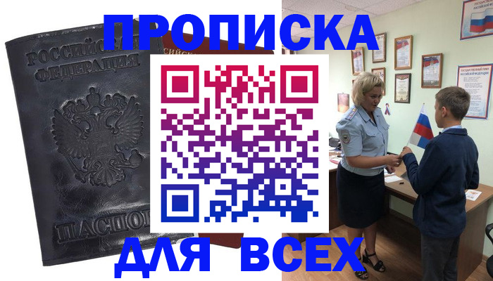регистрация в Каменск-Уральске