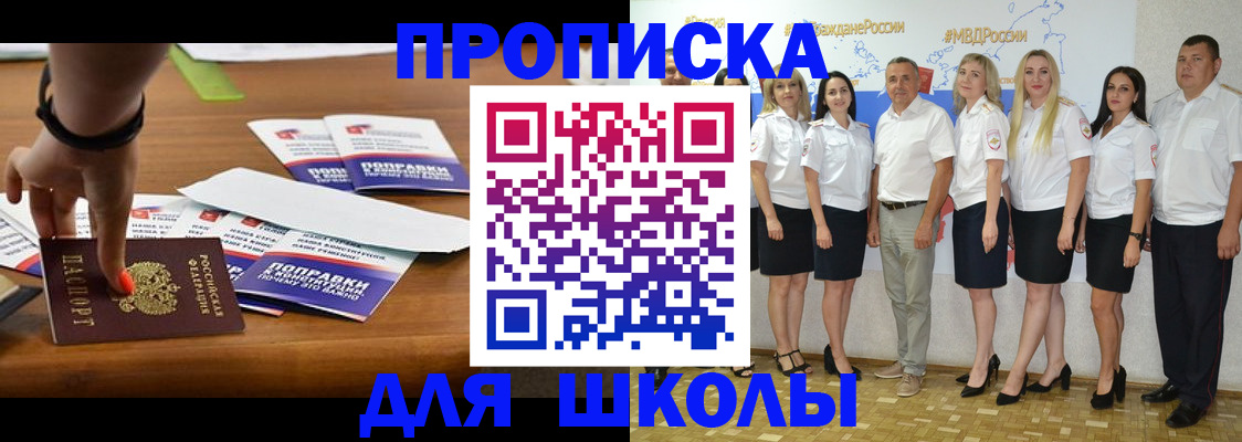 прописка для военкомата в Каменск-Уральске