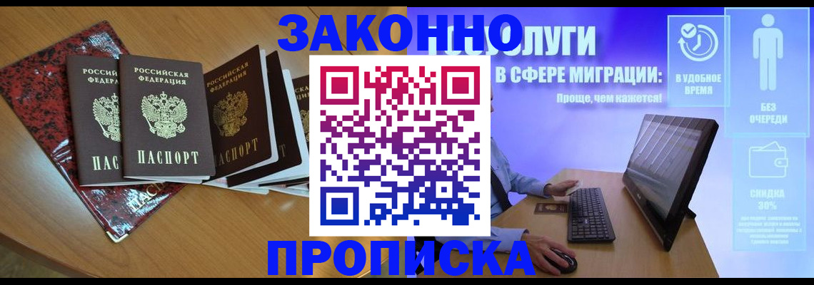 временная регистрация недорого в Каменск-Уральске